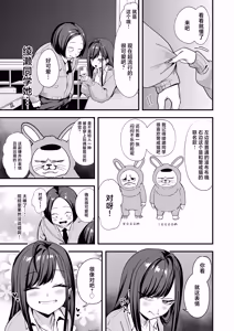Page 11 of Otaku no Boku ga Ichigun Gal to Tsukiaeru made no Hanashi 3 | 阴湿宅男的我与辣妹班花的她开始交往前的故事 3 - preview thumbnail