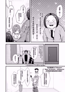 Page 12 of Otaku no Boku ga Ichigun Gal to Tsukiaeru made no Hanashi 3 | 阴湿宅男的我与辣妹班花的她开始交往前的故事 3 - preview thumbnail