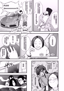 Page 13 of Otaku no Boku ga Ichigun Gal to Tsukiaeru made no Hanashi 3 | 阴湿宅男的我与辣妹班花的她开始交往前的故事 3 - preview thumbnail