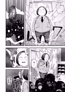 Page 14 of Otaku no Boku ga Ichigun Gal to Tsukiaeru made no Hanashi 3 | 阴湿宅男的我与辣妹班花的她开始交往前的故事 3 - preview thumbnail