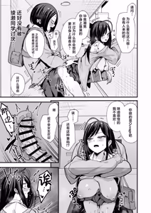 Page 17 of Otaku no Boku ga Ichigun Gal to Tsukiaeru made no Hanashi 3 | 阴湿宅男的我与辣妹班花的她开始交往前的故事 3 - preview thumbnail