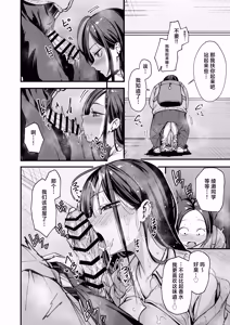 Page 20 of Otaku no Boku ga Ichigun Gal to Tsukiaeru made no Hanashi 3 | 阴湿宅男的我与辣妹班花的她开始交往前的故事 3 - preview thumbnail