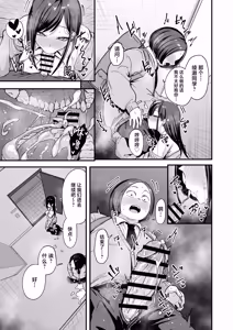 Page 21 of Otaku no Boku ga Ichigun Gal to Tsukiaeru made no Hanashi 3 | 阴湿宅男的我与辣妹班花的她开始交往前的故事 3 - preview thumbnail