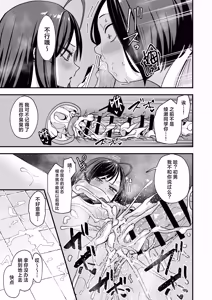 Page 23 of Otaku no Boku ga Ichigun Gal to Tsukiaeru made no Hanashi 3 | 阴湿宅男的我与辣妹班花的她开始交往前的故事 3 - preview thumbnail