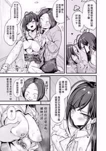 Page 29 of Otaku no Boku ga Ichigun Gal to Tsukiaeru made no Hanashi 3 | 阴湿宅男的我与辣妹班花的她开始交往前的故事 3 - preview thumbnail