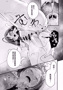 Page 33 of Otaku no Boku ga Ichigun Gal to Tsukiaeru made no Hanashi 3 | 阴湿宅男的我与辣妹班花的她开始交往前的故事 3 - preview thumbnail
