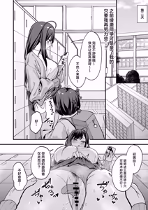 Page 34 of Otaku no Boku ga Ichigun Gal to Tsukiaeru made no Hanashi 3 | 阴湿宅男的我与辣妹班花的她开始交往前的故事 3 - preview thumbnail