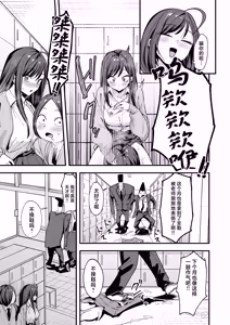 Page 37 of Otaku no Boku ga Ichigun Gal to Tsukiaeru made no Hanashi 3 | 阴湿宅男的我与辣妹班花的她开始交往前的故事 3 - preview thumbnail