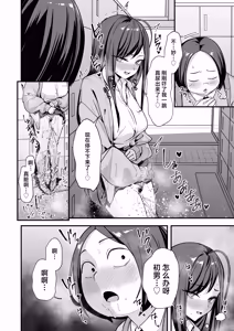 Page 38 of Otaku no Boku ga Ichigun Gal to Tsukiaeru made no Hanashi 3 | 阴湿宅男的我与辣妹班花的她开始交往前的故事 3 - preview thumbnail