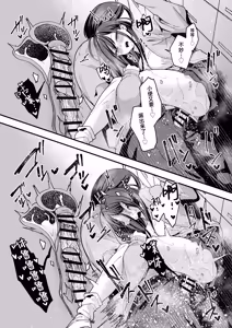 Page 40 of Otaku no Boku ga Ichigun Gal to Tsukiaeru made no Hanashi 3 | 阴湿宅男的我与辣妹班花的她开始交往前的故事 3 - preview thumbnail