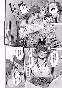Page 42 of Otaku no Boku ga Ichigun Gal to Tsukiaeru made no Hanashi 3 | 阴湿宅男的我与辣妹班花的她开始交往前的故事 3 - preview thumbnail