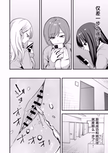 Page 44 of Otaku no Boku ga Ichigun Gal to Tsukiaeru made no Hanashi 3 | 阴湿宅男的我与辣妹班花的她开始交往前的故事 3 - preview thumbnail