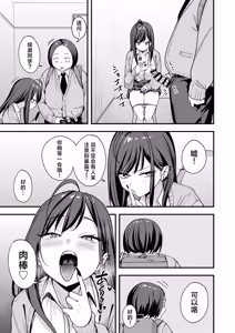 Page 45 of Otaku no Boku ga Ichigun Gal to Tsukiaeru made no Hanashi 3 | 阴湿宅男的我与辣妹班花的她开始交往前的故事 3 - preview thumbnail