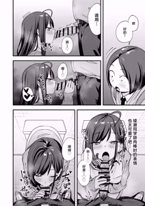 Page 46 of Otaku no Boku ga Ichigun Gal to Tsukiaeru made no Hanashi 3 | 阴湿宅男的我与辣妹班花的她开始交往前的故事 3 - preview thumbnail