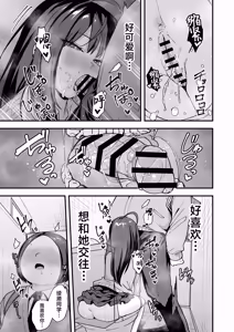 Page 47 of Otaku no Boku ga Ichigun Gal to Tsukiaeru made no Hanashi 3 | 阴湿宅男的我与辣妹班花的她开始交往前的故事 3 - preview thumbnail