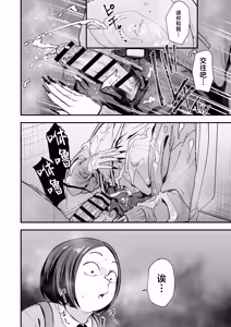Page 48 of Otaku no Boku ga Ichigun Gal to Tsukiaeru made no Hanashi 3 | 阴湿宅男的我与辣妹班花的她开始交往前的故事 3 - preview thumbnail