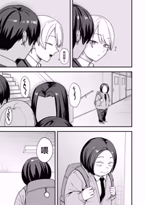 Page 5 of Otaku no Boku ga Ichigun Gal to Tsukiaeru made no Hanashi 3 | 阴湿宅男的我与辣妹班花的她开始交往前的故事 3 - preview thumbnail