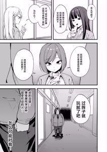 Page 55 of Otaku no Boku ga Ichigun Gal to Tsukiaeru made no Hanashi 3 | 阴湿宅男的我与辣妹班花的她开始交往前的故事 3 - preview thumbnail
