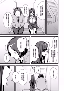 Page 57 of Otaku no Boku ga Ichigun Gal to Tsukiaeru made no Hanashi 3 | 阴湿宅男的我与辣妹班花的她开始交往前的故事 3 - preview thumbnail