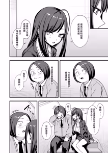 Page 58 of Otaku no Boku ga Ichigun Gal to Tsukiaeru made no Hanashi 3 | 阴湿宅男的我与辣妹班花的她开始交往前的故事 3 - preview thumbnail
