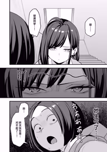 Page 6 of Otaku no Boku ga Ichigun Gal to Tsukiaeru made no Hanashi 3 | 阴湿宅男的我与辣妹班花的她开始交往前的故事 3 - preview thumbnail