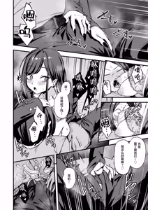 Page 62 of Otaku no Boku ga Ichigun Gal to Tsukiaeru made no Hanashi 3 | 阴湿宅男的我与辣妹班花的她开始交往前的故事 3 - preview thumbnail