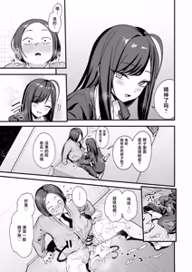 Page 63 of Otaku no Boku ga Ichigun Gal to Tsukiaeru made no Hanashi 3 | 阴湿宅男的我与辣妹班花的她开始交往前的故事 3 - preview thumbnail
