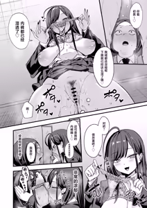 Page 64 of Otaku no Boku ga Ichigun Gal to Tsukiaeru made no Hanashi 3 | 阴湿宅男的我与辣妹班花的她开始交往前的故事 3 - preview thumbnail