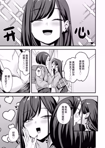 Page 7 of Otaku no Boku ga Ichigun Gal to Tsukiaeru made no Hanashi 3 | 阴湿宅男的我与辣妹班花的她开始交往前的故事 3 - preview thumbnail