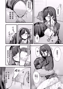 Page 72 of Otaku no Boku ga Ichigun Gal to Tsukiaeru made no Hanashi 3 | 阴湿宅男的我与辣妹班花的她开始交往前的故事 3 - preview thumbnail