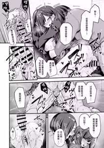 Page 78 of Otaku no Boku ga Ichigun Gal to Tsukiaeru made no Hanashi 3 | 阴湿宅男的我与辣妹班花的她开始交往前的故事 3 - preview thumbnail