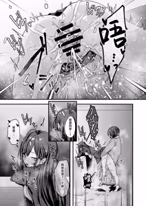 Page 81 of Otaku no Boku ga Ichigun Gal to Tsukiaeru made no Hanashi 3 | 阴湿宅男的我与辣妹班花的她开始交往前的故事 3 - preview thumbnail