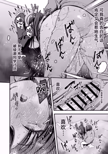 Page 88 of Otaku no Boku ga Ichigun Gal to Tsukiaeru made no Hanashi 3 | 阴湿宅男的我与辣妹班花的她开始交往前的故事 3 - preview thumbnail