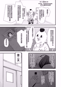 Page 9 of Otaku no Boku ga Ichigun Gal to Tsukiaeru made no Hanashi 3 | 阴湿宅男的我与辣妹班花的她开始交往前的故事 3 - preview thumbnail