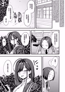 Page 93 of Otaku no Boku ga Ichigun Gal to Tsukiaeru made no Hanashi 3 | 阴湿宅男的我与辣妹班花的她开始交往前的故事 3 - preview thumbnail