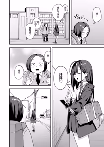Page 94 of Otaku no Boku ga Ichigun Gal to Tsukiaeru made no Hanashi 3 | 阴湿宅男的我与辣妹班花的她开始交往前的故事 3 - preview thumbnail
