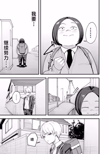 Page 95 of Otaku no Boku ga Ichigun Gal to Tsukiaeru made no Hanashi 3 | 阴湿宅男的我与辣妹班花的她开始交往前的故事 3 - preview thumbnail