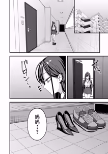 Page 96 of Otaku no Boku ga Ichigun Gal to Tsukiaeru made no Hanashi 3 | 阴湿宅男的我与辣妹班花的她开始交往前的故事 3 - preview thumbnail