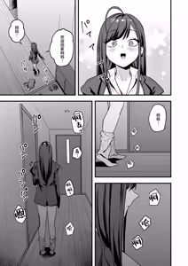 Page 97 of Otaku no Boku ga Ichigun Gal to Tsukiaeru made no Hanashi 3 | 阴湿宅男的我与辣妹班花的她开始交往前的故事 3 - preview thumbnail