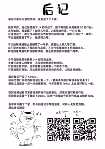 Page 100 of Otaku no Boku ga Ichigun Gal to Tsukiaeru made no Hanashi 3 | 阴湿宅男的我与辣妹班花的她开始交往前的故事 3 - preview thumbnail
