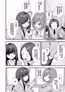 Page 10 of Otaku no Boku ga Ichigun Gal to Tsukiaeru made no Hanashi 3 | 阴湿宅男的我与辣妹班花的她开始交往前的故事 3 - preview thumbnail
