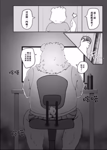 Page 3 of Ojisan no kodomo heya - preview thumbnail