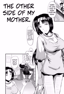 Page 3 of Haha no Naka no Ihoujin  |  The Other Side of My Mother. - preview thumbnail