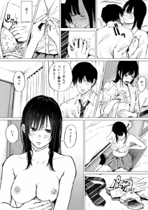 Page 13 of Seishun Lemon ~Yuzuki & Sena Hen~ - preview thumbnail