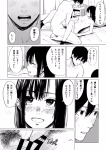 Page 22 of Seishun Lemon ~Yuzuki & Sena Hen~ - preview thumbnail