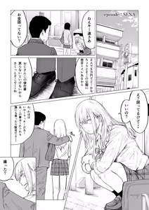 Page 36 of Seishun Lemon ~Yuzuki & Sena Hen~ - preview thumbnail