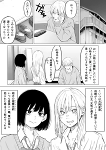Page 38 of Seishun Lemon ~Yuzuki & Sena Hen~ - preview thumbnail