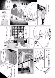 Page 41 of Seishun Lemon ~Yuzuki & Sena Hen~ - preview thumbnail
