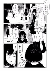 Page 42 of Seishun Lemon ~Yuzuki & Sena Hen~ - preview thumbnail