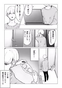Page 43 of Seishun Lemon ~Yuzuki & Sena Hen~ - preview thumbnail